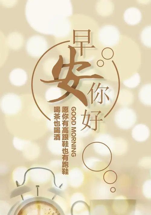2023年第一天早安心情暖心语录是什么？如何用语录开启新一年？