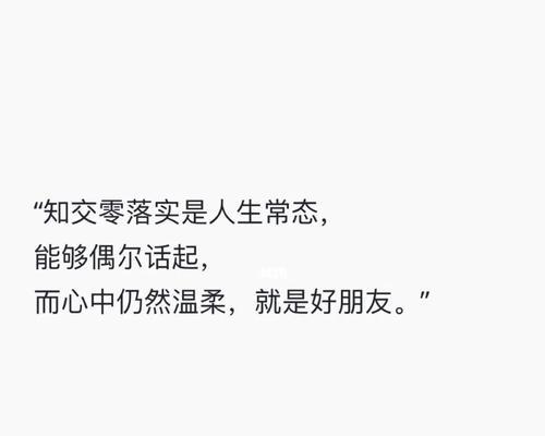 温柔干净的好句有哪些？如何在日常生活中运用？