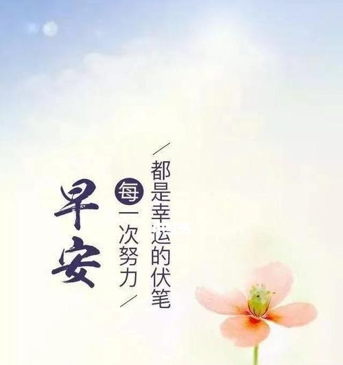 2023年第一天早安说说句子怎么写？有哪些温馨的祝福语？