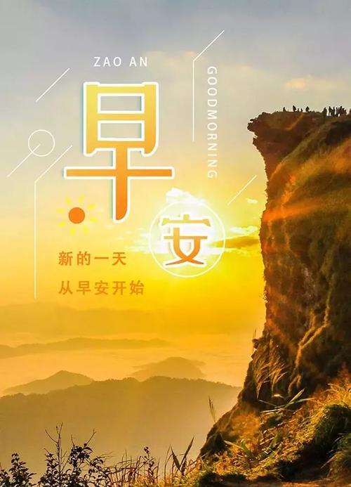 2023年第一天早安暖心句子语录有哪些？如何用这些句子激励自己？