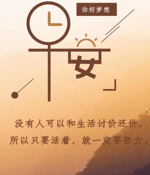 2023年第一天上班早安说说怎么发？有哪些创意祝福语？