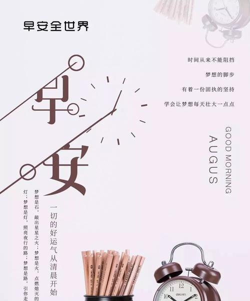 2023年第一天上班早安说说怎么发？有哪些创意祝福语？