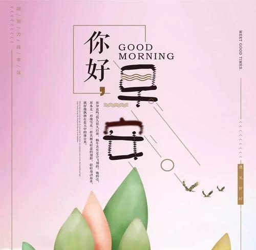 2023年第一天朋友圈早安暖心说说怎么发？有哪些创意文案推荐？