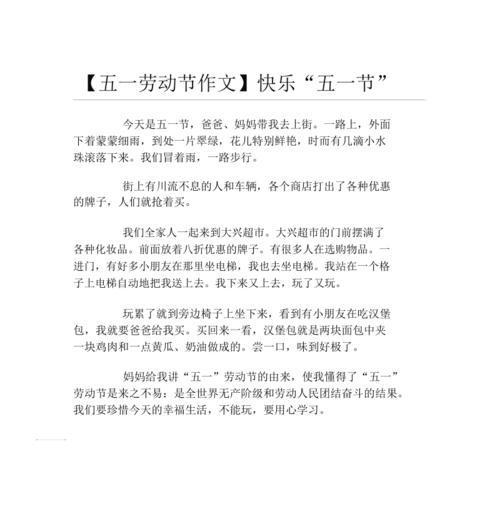 五一快乐的唯美句子简短好句有哪些？如何表达节日祝福？
