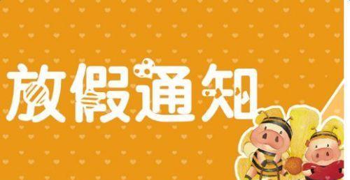 五一劳动节放假说说句子怎么写？有哪些创意灵感？