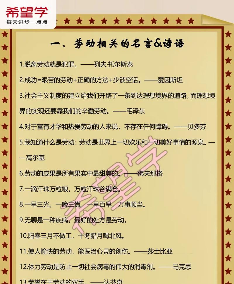 五一劳动节放假好句句子有哪些？如何用句子表达节日祝福？