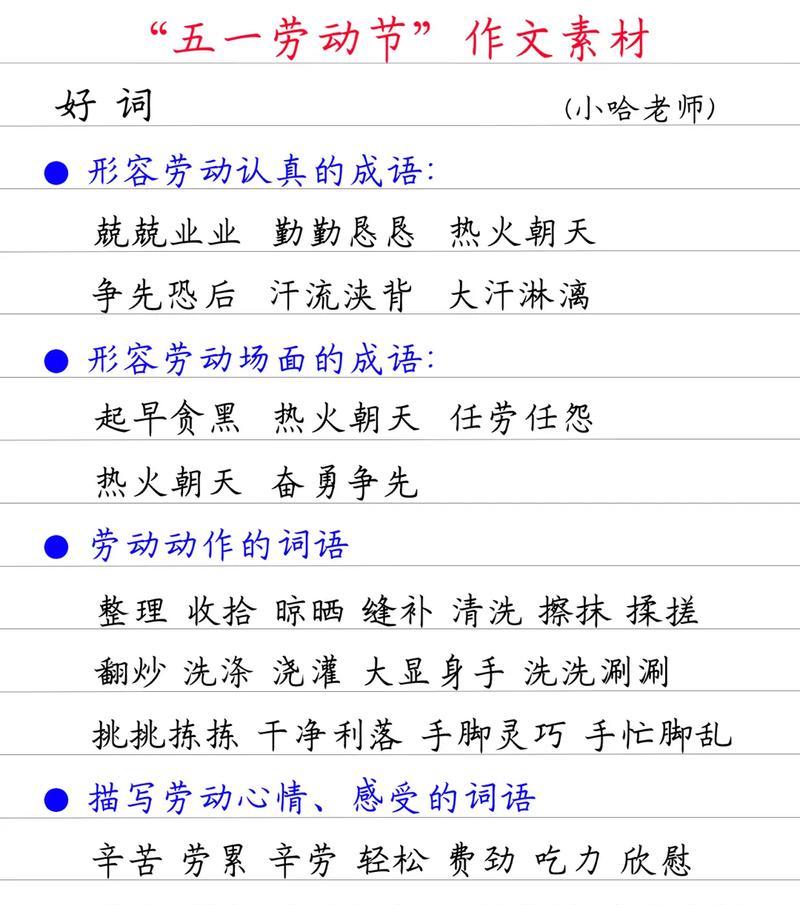 五一劳动节好句短句有哪些？如何用短句表达对劳动者的敬意？
