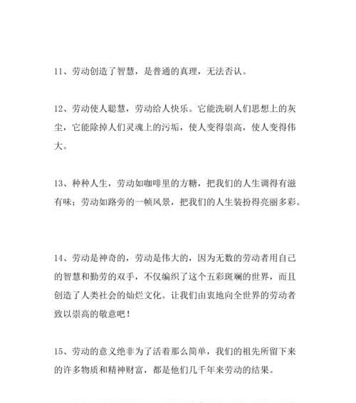 五一劳动节好句短句有哪些？如何用短句表达对劳动者的敬意？