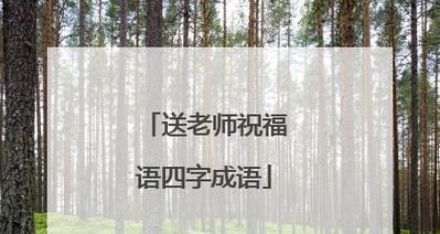五一经典祝福语有哪些？简短好句怎么选？