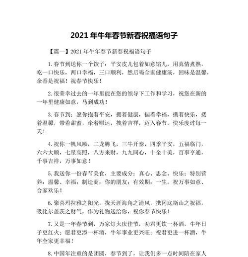 五一经典祝福语有哪些？简短好句怎么选？