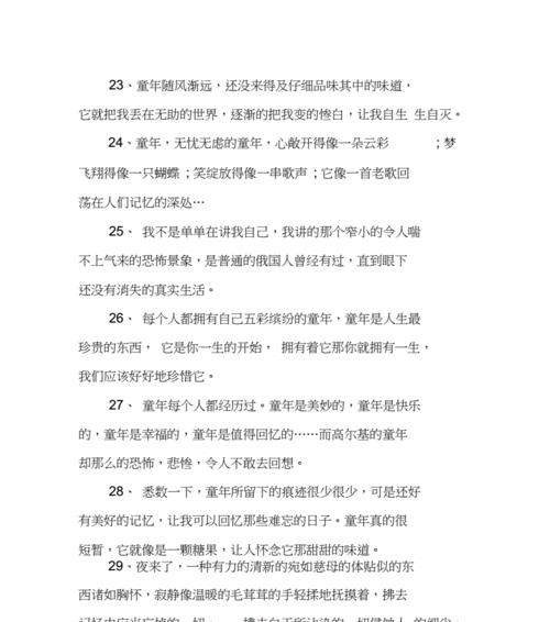 五月很好希望六月更好的句子有哪些？如何用这些句子表达美好祝愿？