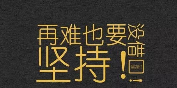 2023年底总结励志语录有哪些？如何用它们激励自己？