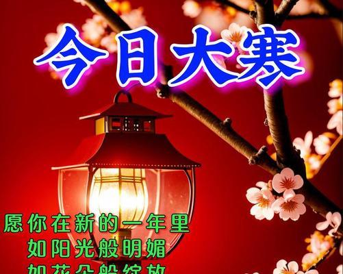 2023年大雪节气短信祝福语有哪些？如何编写创意祝福语？