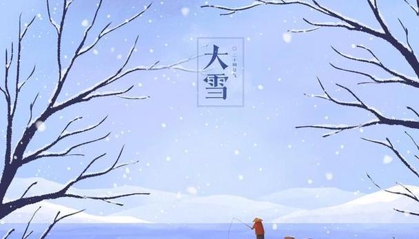 2023年大雪节气短信祝福语有哪些？如何编写创意祝福语？