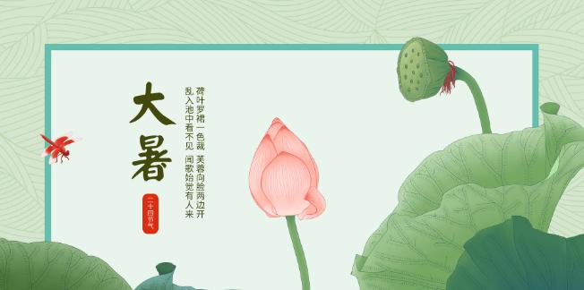 2023年大暑节气朋友圈祝福句子精选有哪些？如何挑选合适的祝福语？