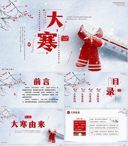 2023年大寒节气祝福短句是什么？如何用简短的语句表达祝福？