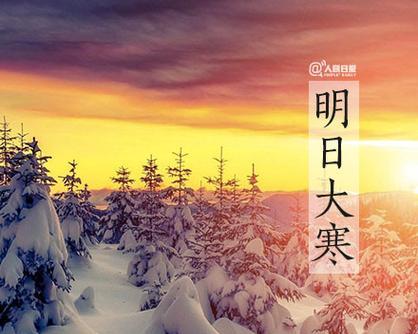 2023年大寒节气唯美说说句子有哪些？如何表达大寒节气的美？