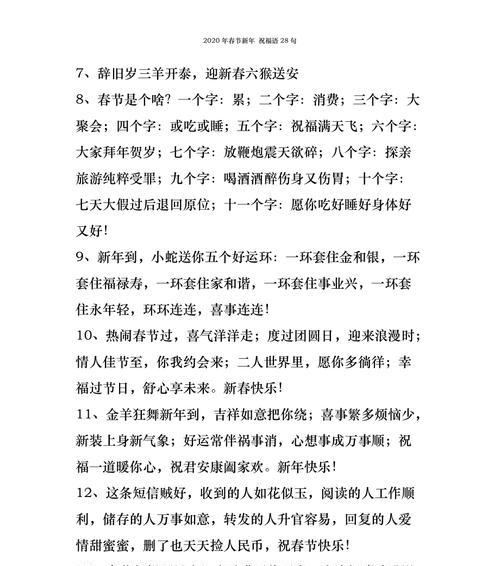 2023年春节祝福寄语简短怎么写？有哪些流行语句？