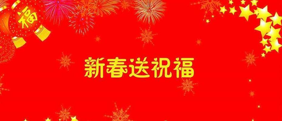 2023年春节新春给孩子的祝福寄语有哪些？如何表达最温馨？