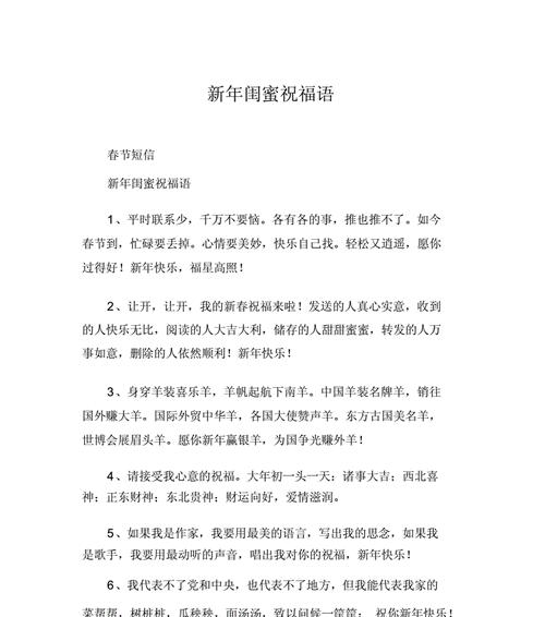 2023年春节新春给孩子的祝福寄语有哪些？如何表达最温馨？