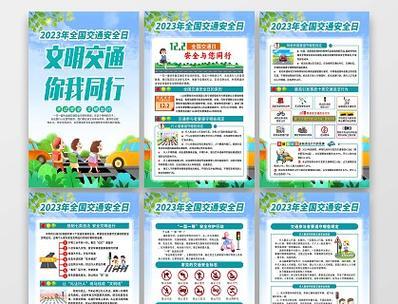 2023年春节交通安全宣传语句子有哪些？如何提高节日出行安全意识？
