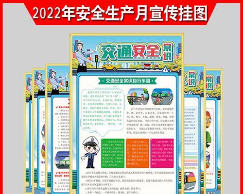 2023年春节交通安全宣传语句子有哪些？如何提高节日出行安全意识？