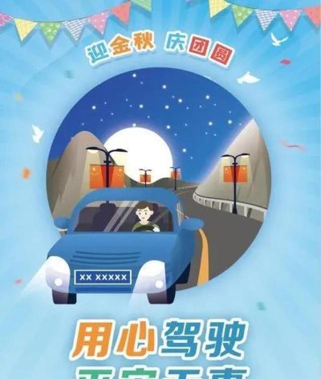 2023年春节交通安全标语有哪些？如何有效宣传？
