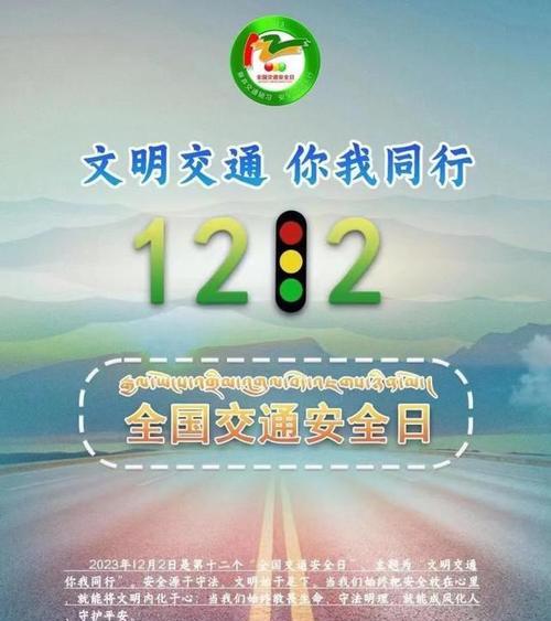 2023年春节交通安全标语有哪些？如何有效宣传？