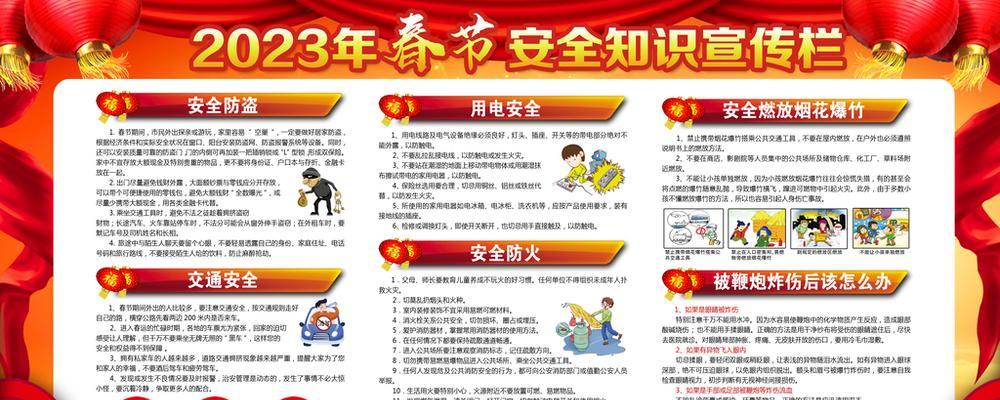 2023年春节交通安全标语有哪些？如何有效宣传？