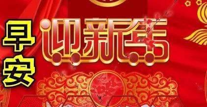 2023年春节寄语贺词怎么写？有哪些创意祝福语？