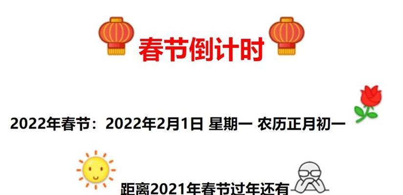 2023年春节倒计时说说语录有哪些？如何挑选合适的春节祝福语？