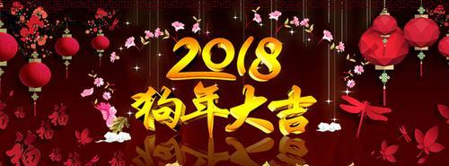 2023年春节倒计时说说语录有哪些？如何挑选合适的春节祝福语？