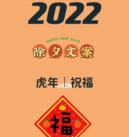 2023年除夕朋友圈怎么发？有哪些简短说说推荐？