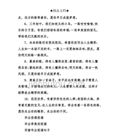 2023年初中毕业赠言给同学有哪些？如何写得有意义？