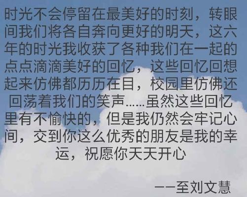 2023年初中毕业赠言给同学有哪些？如何写得有意义？