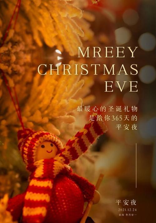 圣诞节朋友圈怎么发才吸引人？创意好句有哪些？
