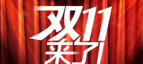 2023年双11如何打造霸气激励口号？有哪些创意灵感？