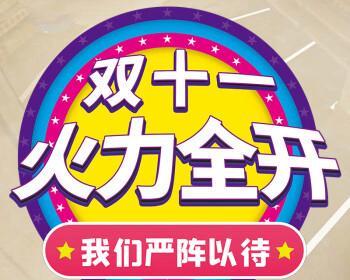 2023年双11如何打造霸气激励口号？有哪些创意灵感？