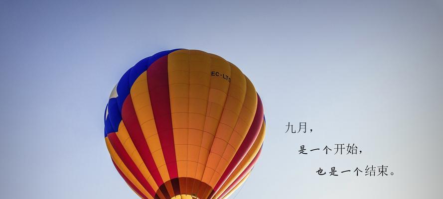 2023年八月再见九月你好励志说说怎么写？有哪些热门模板推荐？
