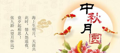 中秋节祝福语句子有哪些？2023年中秋节如何表达祝福？
