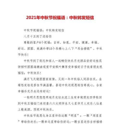 中秋节祝福语句子有哪些？2023年中秋节如何表达祝福？