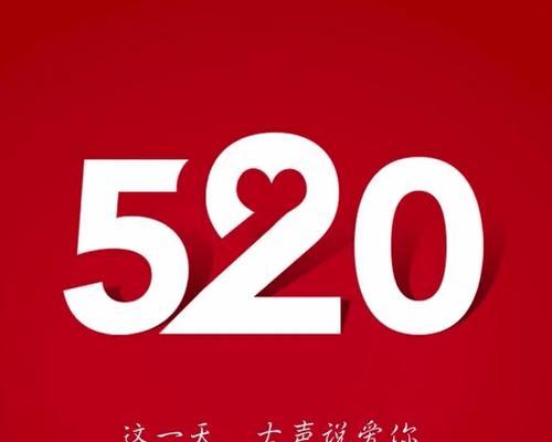 2023年520网络情人节最撩人句子有哪些？如何用它们表达爱意？