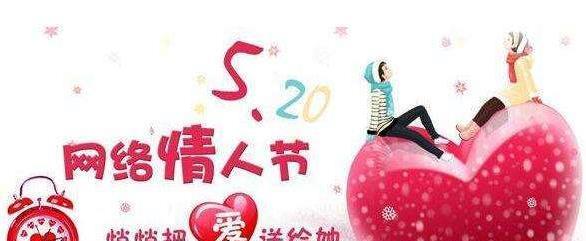 2023年520网络情人节最撩人句子有哪些？如何用它们表达爱意？