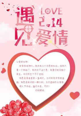 2023年520网络情人节怎么表达？简短祝福语有哪些？