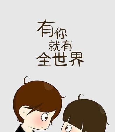 2023年520网络情人节说说心情短语怎么写？有哪些创意表达方式？