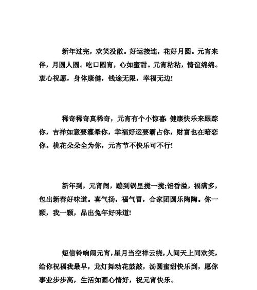 元宵节祝福语怎么写？2023年有哪些创意祝福语好句？