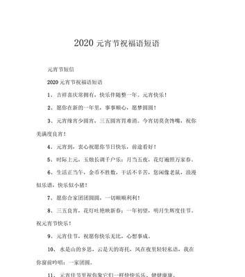 元宵节祝福语怎么写？2023年有哪些创意祝福语好句？