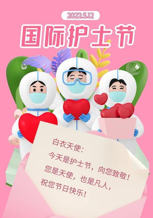 2023年512护士节祝福短信怎么写？有哪些创意祝福语？
