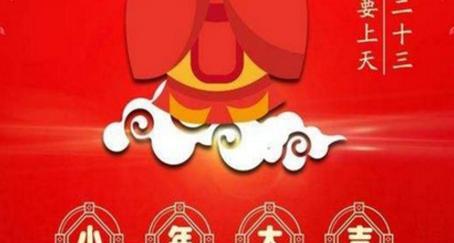 2023小年朋友圈怎么发？有哪些好句文字推荐？