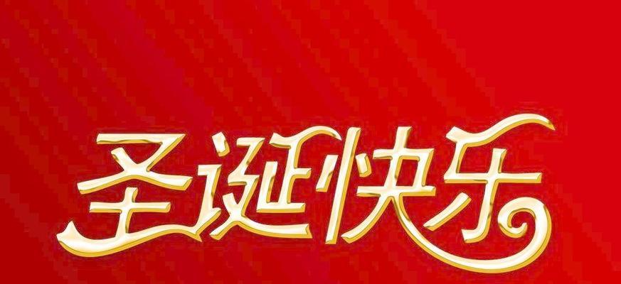 圣诞节心情说说怎么写？最新圣诞节心情分享有哪些？